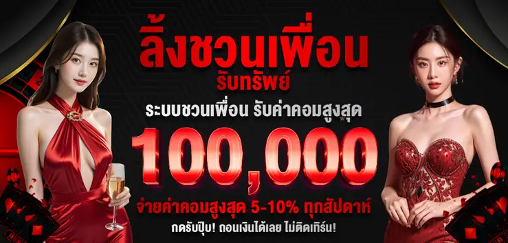 โปรแจ่มๆ